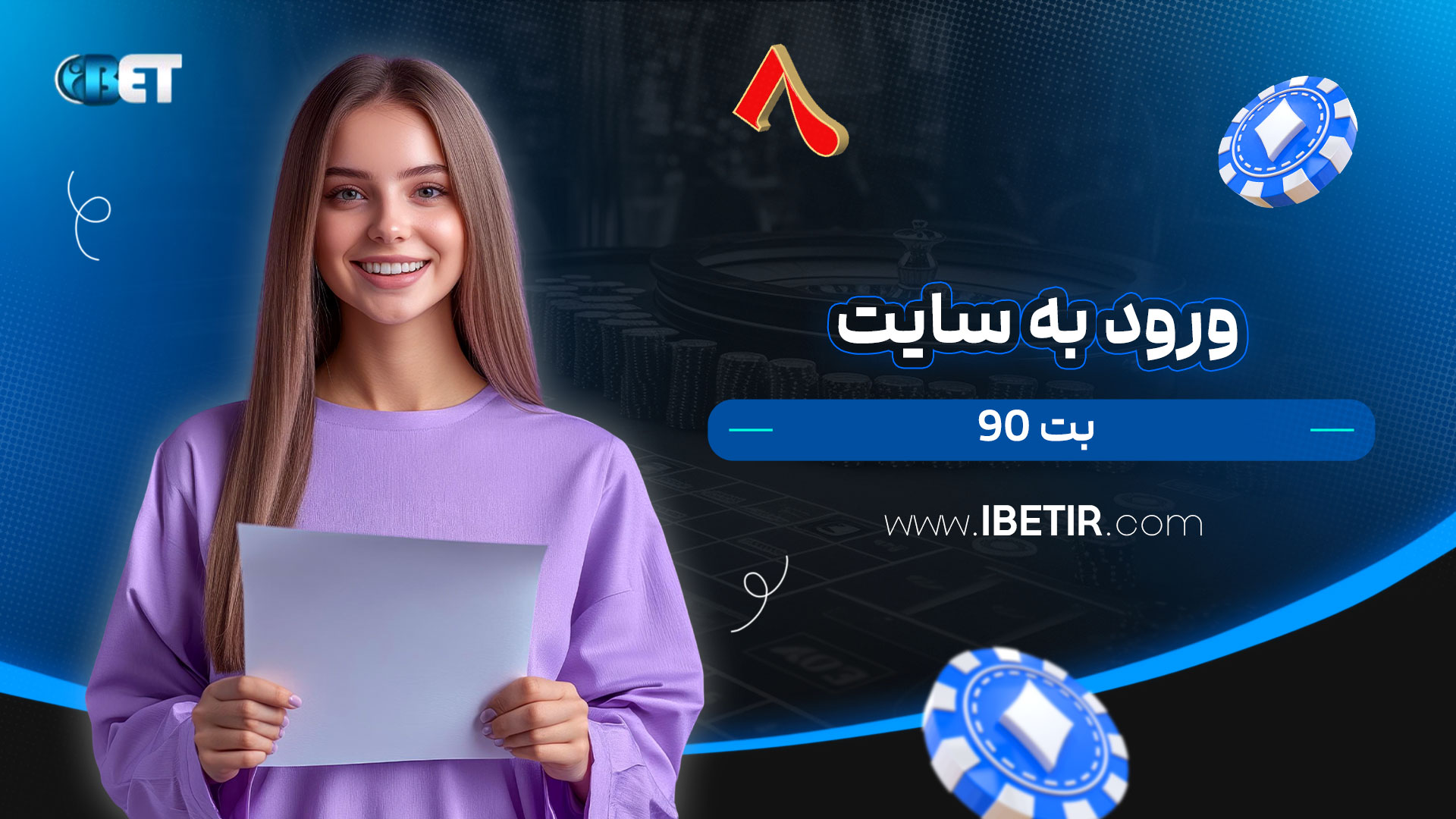 ورود-به-سایت-بت-90